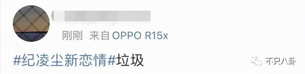 紀凌塵和闞清子分手三年了，他有新戀情後還是要捱罵？