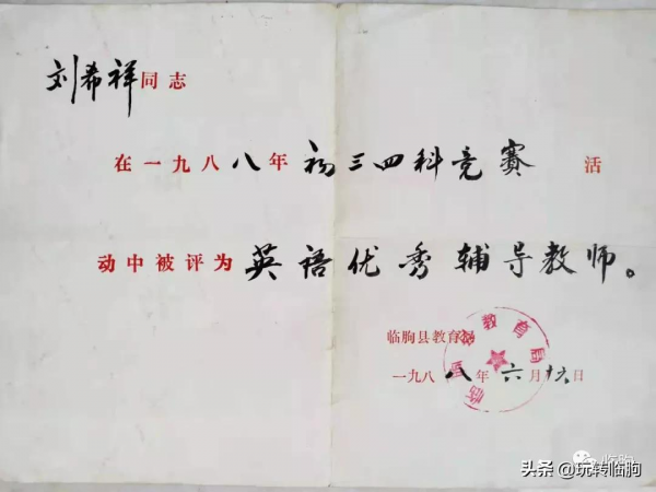 我的民辦教師生涯 我的民辦教師生涯