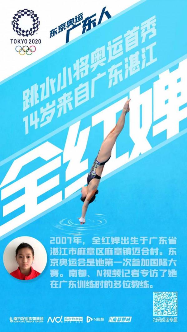 東京奧運廣東人的2021：特別的夏天與不斷突破的職業生涯