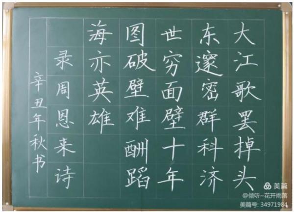 美人泉小學:粉筆丹青 翰墨飄香 美人泉小學:粉筆丹青 翰墨飄香