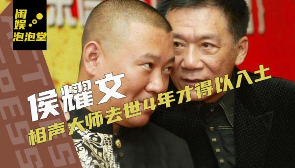 侯耀文去世14年，三段波折情事，最後的女友為何沒分到一點遺產？