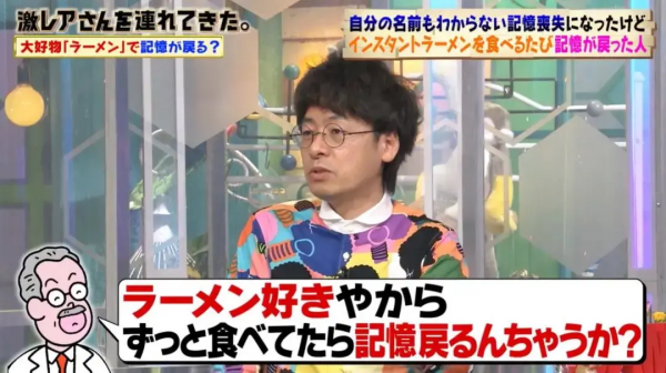 日本小哥車禍後靠泡麵治好失憶？最後還成為人生贏家…