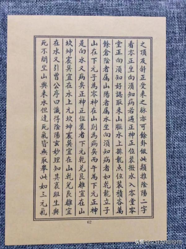 地學鐵骨秘之二