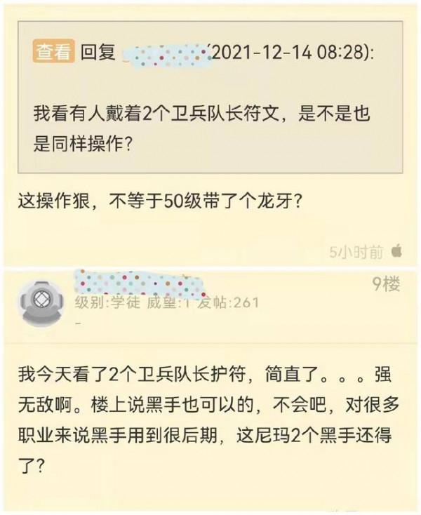 魔獸賽季服挖掘雙持玩法，2把痛擊之刃不算強，2個衛兵符文才離譜