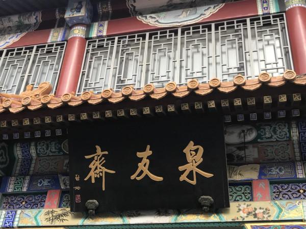 帶您飽覽北京琉璃廠所有牌匾(一)琉璃廠東街 帶您飽覽北京琉璃廠所有牌匾(一)琉璃廠東街