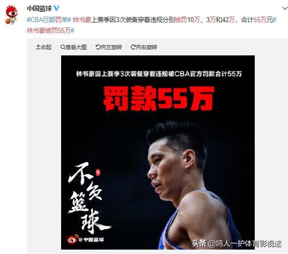 富邦截胡遼寧外援,山西探花恐成水貨,林書豪需交罰款才能參賽 富邦截胡遼寧外援,山西探花恐成水貨,林書豪需交罰款才能參賽