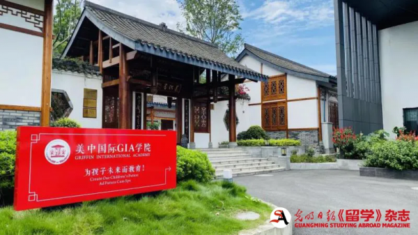 2021《留學》名企探營第十八站 | 美中國際教育集團——深耕二十五載,成就行業老牌 2021《留學》名企探營第十八站 | 美中國際教育集團——深耕二十五載,成就行業老牌