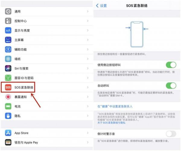 花1分鐘設定SOS求助,危險時刻能救命 花1分鐘設定SOS求助,危險時刻能救命