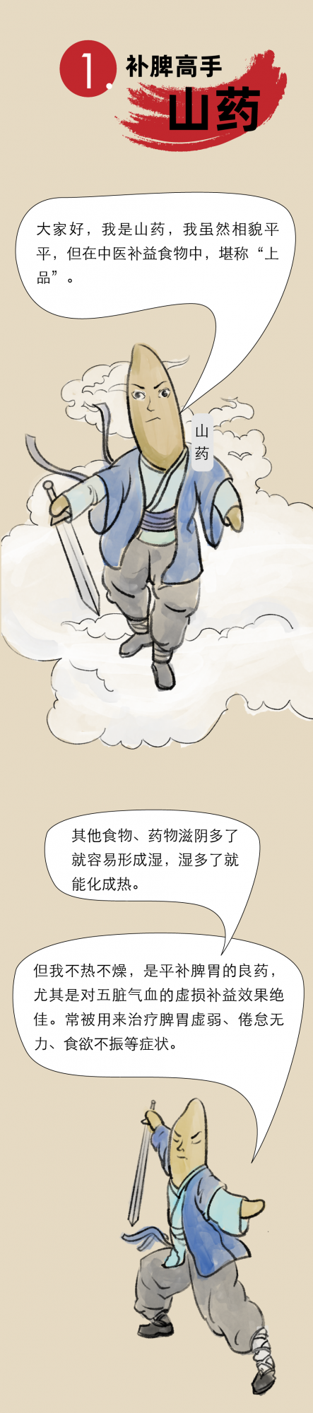 「熱點」--世界傳統醫藥日 | 真正的“養生高手”就藏在你身邊