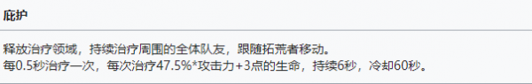幻塔零度指標全解：一把值得投資的治療武器