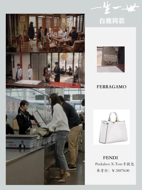 《一生一世》時宜同款氣質全開飾品，高階簡約