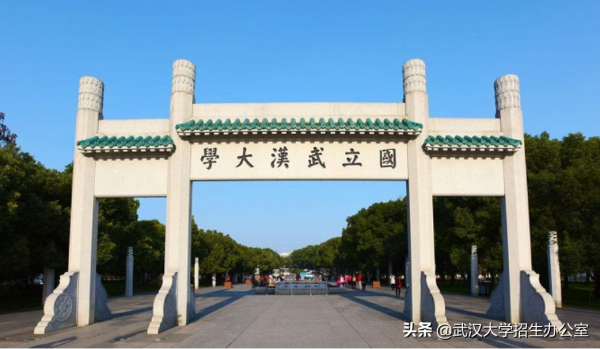 聚焦空天技術、重大傳染病！武漢大學這2個國家級專案獲批，經費1.2億元！