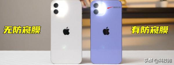 防窺膜和鏡頭膜真的好用嗎?和大家說說為什麼不推薦使用這兩種膜 防窺膜和鏡頭膜真的好用嗎?和大家說說為什麼不推薦使用這兩種膜