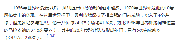 馬拉多納和貝利誰是足球歷史第一人？揭露一些你從不知道的真相