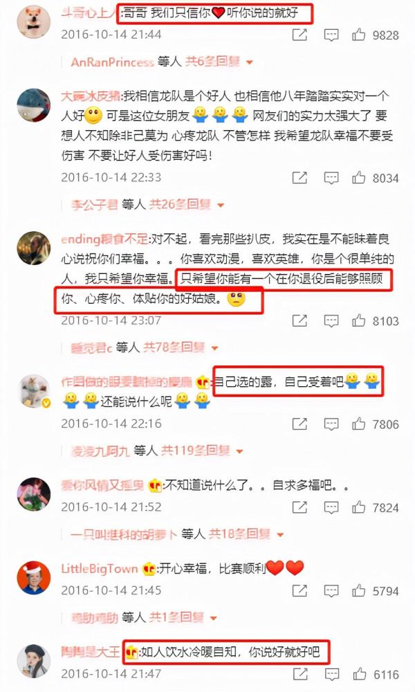 國乒考古（3），一圖一故事之里約三劍客