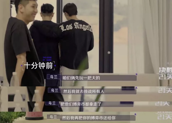 瘋了！第一集就開撕