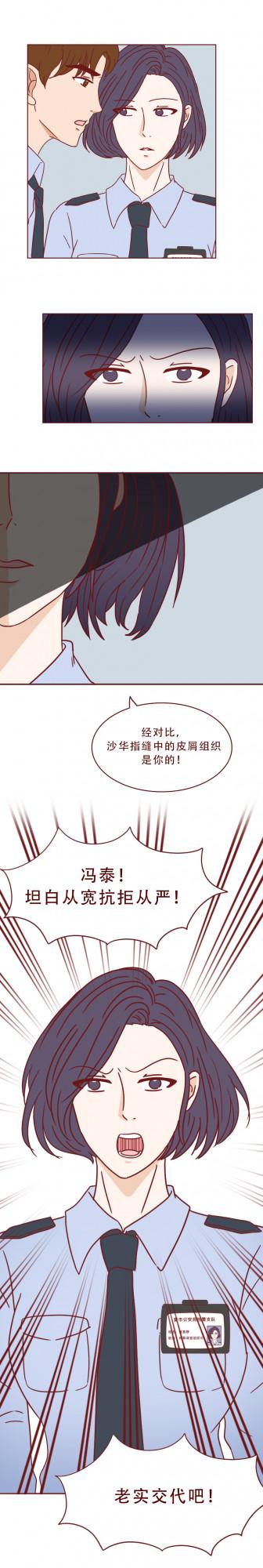 為了幾十萬,助理把老闆殺害後分屍,一篇揭露人性的漫畫 為了幾十萬,助理把老闆殺害後分屍,一篇揭露人性的漫畫