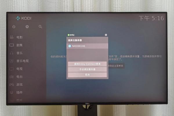 詳解NAS&plus;Kodi&plus;Emby搭建一站式家庭影音系統