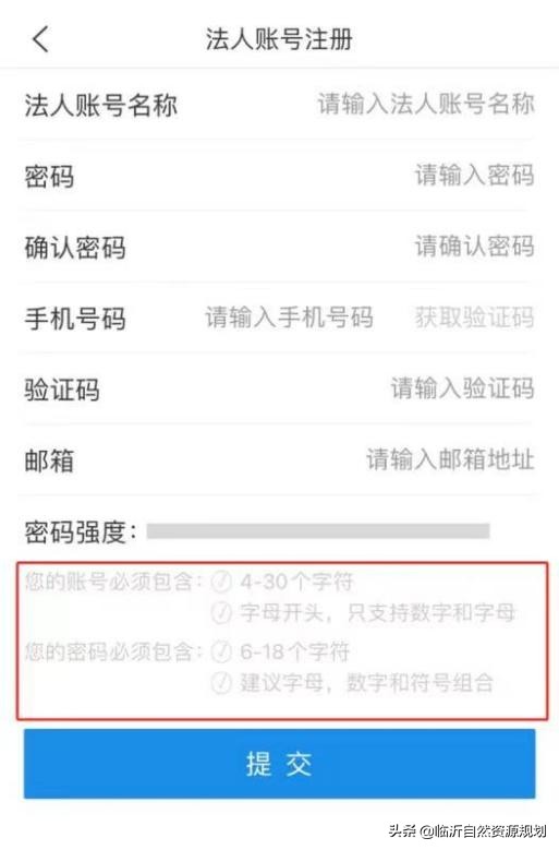 開辦企業、匹配政策，利企服務“愛山東”，註冊流程學起來！