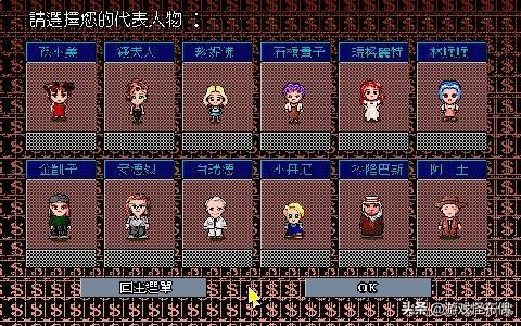 是什麼原因讓紅極一時的《大富翁》系列隕落？