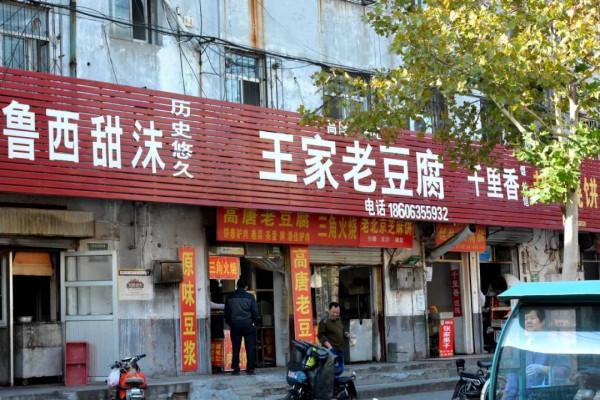 一場兩日遊，感受聊城的溫暖與魅力