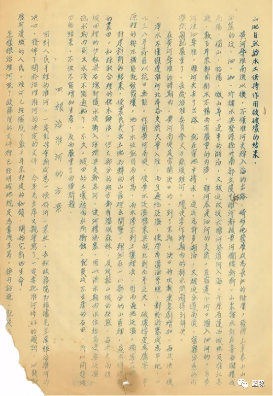 汪胡楨 &vert; 淮河的新生