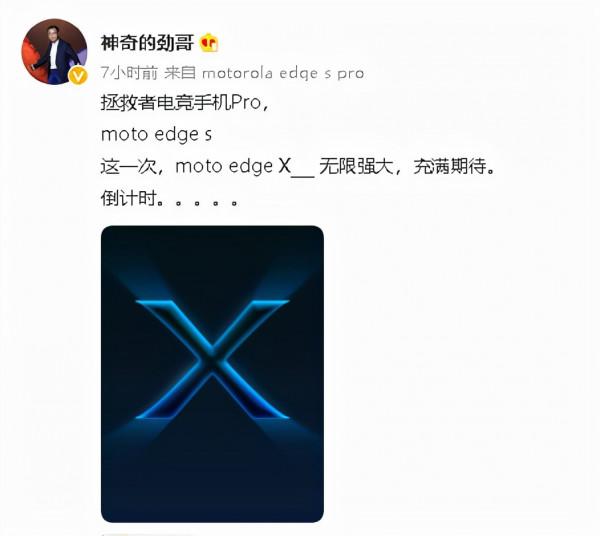 聯想厚積薄發：motorola確認全球首發驍龍898