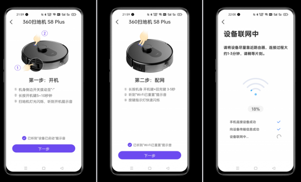 這才是真正的託管式除塵組合、360 S8 plus掃地機器人全面評測 這才是真正的託管式除塵組合、360 S8 plus掃地機器人全面評測