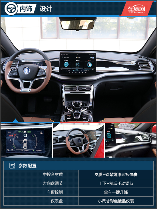 滿足你的一切預期 試駕比亞迪秦PLUS EV