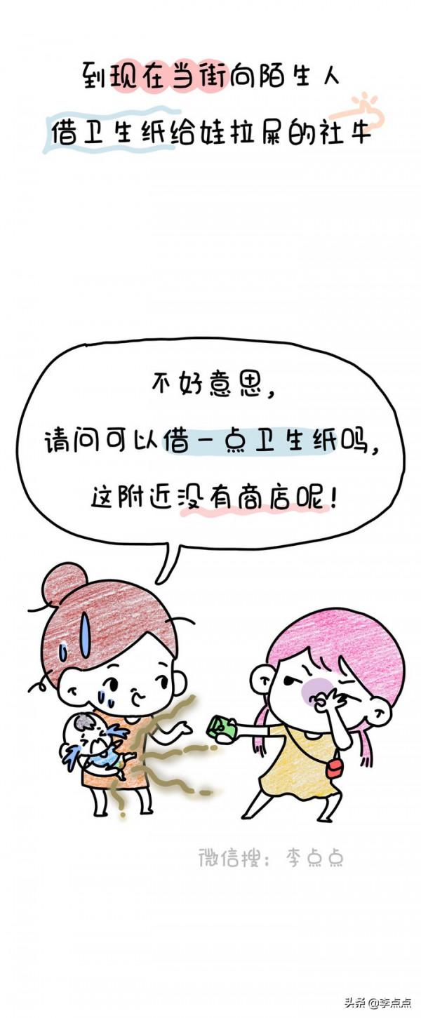 中年家長被迫社交真相