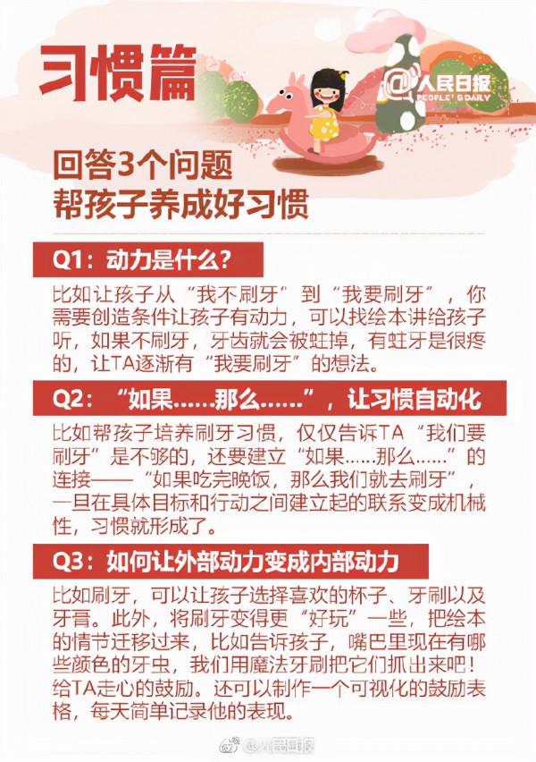 沒有教不好的熊孩子,父母的陪伴是最好的教育! 沒有教不好的熊孩子,父母的陪伴是最好的教育!