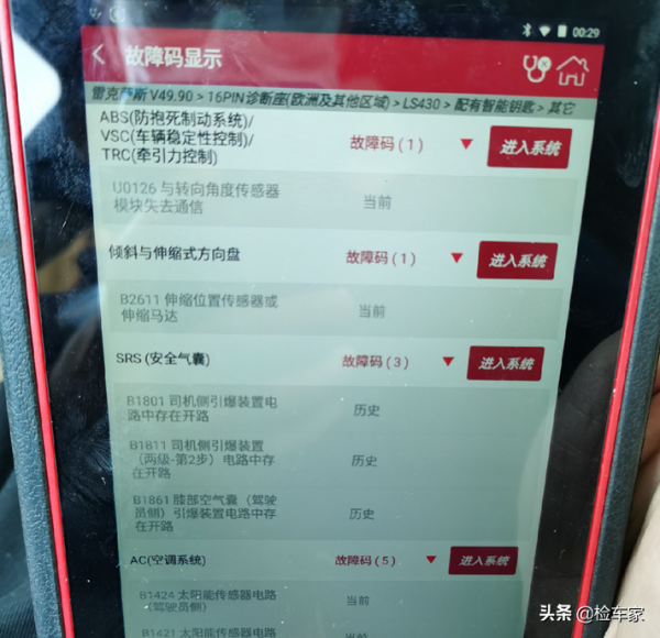 當年百萬雷克薩斯LS430如今值12萬嗎？看車後買家果斷拿下