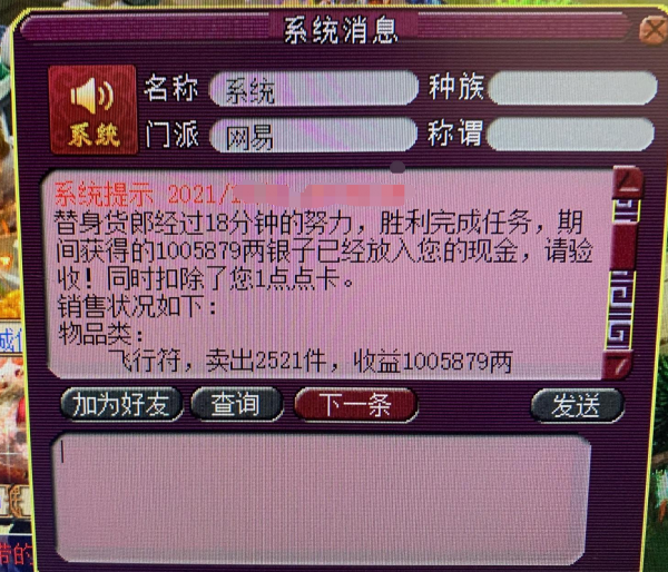 夢幻西遊：福地東海灣！玩家練小號白P點卡，一場戰鬥賺1500萬