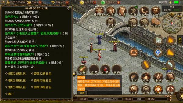 老玩家最愛的傳世服《傳世懷舊版》怎麼玩