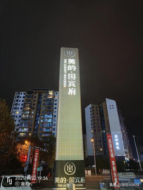 VIVO X70Pro+和OPPO reno6 pro+夜景拍照對比賞析「第2期」 VIVO X70Pro+和OPPO reno6 pro+夜景拍照對比賞析「第2期」