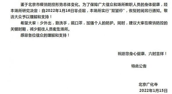 收好！按區彙總的近期暫停開放景區名單