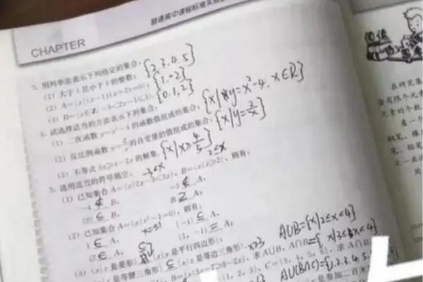 易烊千璽數學複習資料曝光，字跡得到粉絲證實，難怪藝考成績出眾