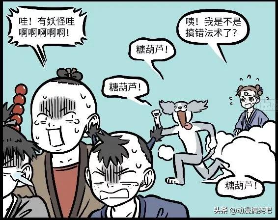 非人哉：三隻眼小時候其實也是挺可愛的，跟哮天從小到大的感情啊