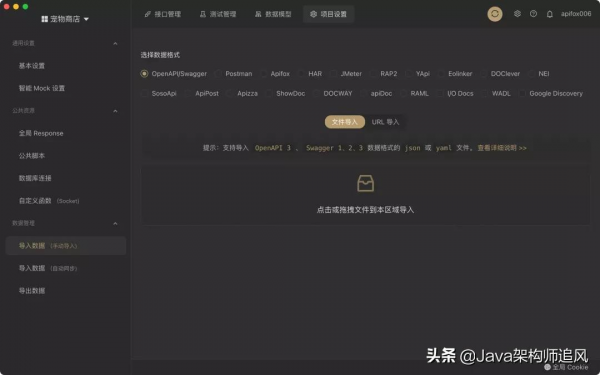 還在發愁寫API文件？推薦一款阿里騰訊都在用的API管理神器