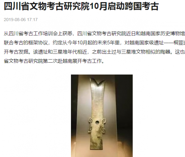 秦朝的象郡到底在廣西還是交趾?中國和越南的歷史學家爭論不已 秦朝的象郡到底在廣西還是交趾?中國和越南的歷史學家爭論不已