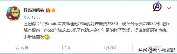 「一分鐘資訊」蘋果、小米、三星、榮耀、一加、紅魔等，最新訊息