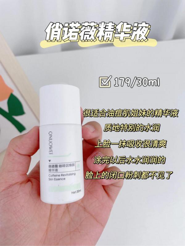 秋冬剛需！手把手教你挑選精華液