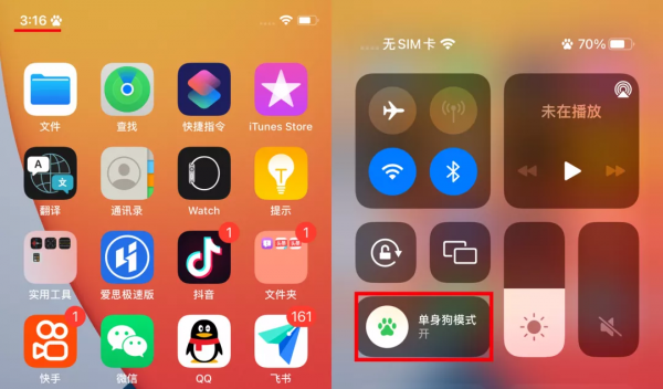 iPhone設定“戀愛模式”,給狀態列加愛心 iPhone設定“戀愛模式”,給狀態列加愛心