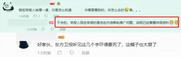 東方衛視跨年晚會遭投訴，捲入張信哲代言風波，已有人開始抵制