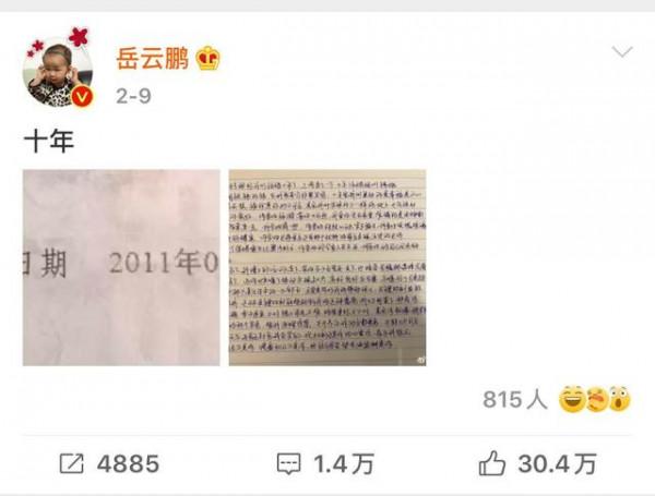 曹雲金：我罵郭德綱但我不是白眼狼，我離婚了但我不是&OpenCurlyDoubleQuote;渣男&rdquo;