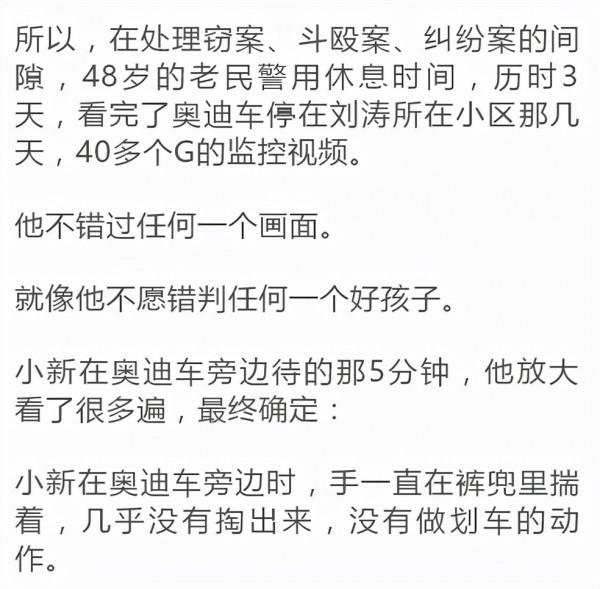 孩子被汙衊後,父親5次完美解救:好的父母,該出手時就出手 孩子被汙衊後,父親5次完美解救:好的父母,該出手時就出手