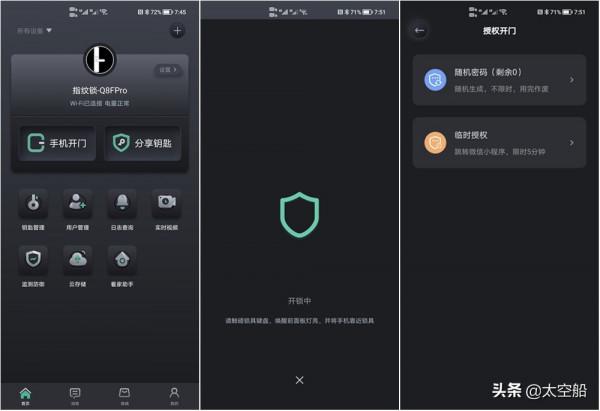 強大人臉識別,貼心實時監控,德施曼月光寶盒Q8F Pro評測 強大人臉識別,貼心實時監控,德施曼月光寶盒Q8F Pro評測