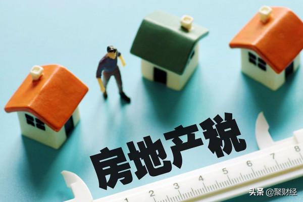 房產稅沒來，有3個訊息先來了！還沒買房的&OpenCurlyDoubleQuote;租客&rdquo;有福了