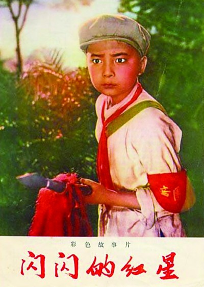 紅星閃閃放光彩 理想信念記心頭 紅星閃閃放光彩 理想信念記心頭