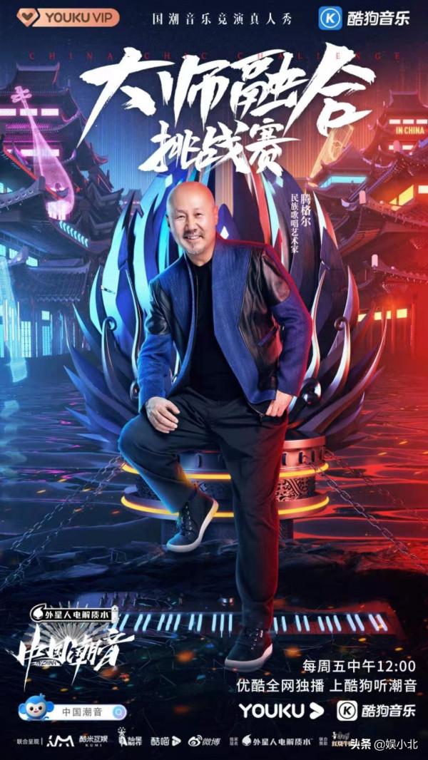 崔君芝、馮滿天、HAYA樂團、騰格爾驚喜加盟《中國潮音》